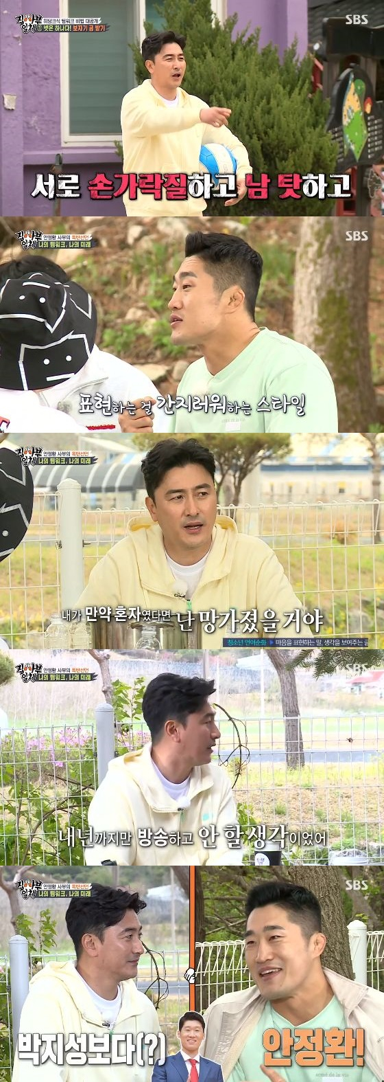 In the SBS entertainment program All The Butlers broadcasted on the 16th, Ahn Jung-hwans National Teamwork Training was drawn.Ahn Jung-hwan tied the members hands and provided Samgyetang meals for teamwork training.If I give up one, my colleague gets one, said Ahn Jung-hwan, who gave up his arm and ate Samgyetang.Kim Dong-Hyun, who has several programs with Ahn Jung-hwan, said, It is a style that takes care of everything behind.When someone goes to the hospital while playing soccer or basketball, he is the first person to go to the hospital. On the day of the show, Lee Seung-gi asked Ahn Jung-hwan about the person with the best teamwork among entertainment partners.Kim Sung-joo says that I like teamwork, I do not like it, said Ahn Jung-hwan. I am a better partner than my first impression.The first impression was not good, the more I knew, the more I was in the real world, said Ahn Jung-hwan.That was the best teamwork then, Ahn Jung-hwan recalled of the 2002 World Cup.Ahn Jung-hwan said, The candidates sitting on the bench are very sick.However, there was no one who impressed me when I reflected the camera. I recalled the time when I made a semi-finals with self-sacrifice and teamwork.The teamwork was good for both the players, the fans and the people, he said.Lee Seung-gi said: There is a speciality with the name of Ahn Jung-hwan: if Park Ji-sung is a hero, then Ahn Jung-hwan is a star.Ahn Jung-hwan appealed, Why do I come out and talk about Park Ji-sung?When the members were embarrassed, Ahn Jung-hwan said, Cha Bum-geun, Park Ji-sung are all good seniors and brothers.Son Heung-min also laughed at the fact that he was Hung-mins brother.Meanwhile, Ahn Jung-hwan said, My family life is also a teamwork; Mrs. Lee (Mrs.) is the leader; every time I do something wrong, my position changes.If I did not marry, I would have lived a corrupt life. There was too much temptation in the growing environment, Confessions said.I was originally going to broadcast and rest until next year, said Ahn Jung-hwan, who made the bomb remarks about future plans; the cast, as well as the production crew, were sulking.I dont know whether to go towards football, add more study or add entertainment, its still a personal plan, said Ahn Jung-hwan.It is a waste of time to suddenly stop broadcasting now. I am better than four people.I will also study leaders, but I am worried about running the ground again. In the 1-to-4 penalty shoot-out with the members, Jean Ahn Jung-hwan said, There is no bigger player than the team. He finished the Ahn Jung-hwan ticket Spain national under-21 football team team team training warmly.