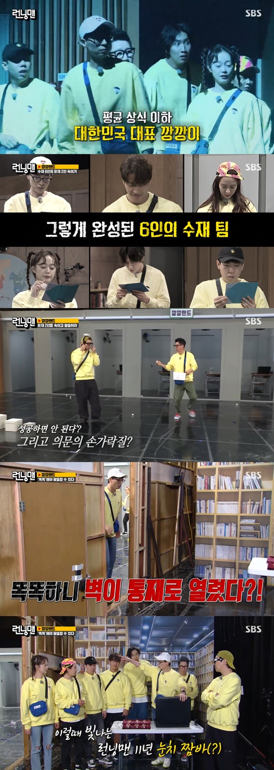 Yoo Jae-Suk was a big player and found a Kang Rand escape.On the 16th SBS Running Man, eight members including Yoo Jae-Suk, Ji Suk-jin, Kim Jong-kook, Haha, Lee Kwang-soo, Song Ji-hyo, Jeon So-min and Yang Se-chan entered Kang Land.On this day, the members were detained in each secret room from 1 to 8 and conducted pre-tests.The first person to pass the pre-test was Yoo Jae-Suk, who escaped the secret room with the first place by stacking up scores.Kim Jong-kook followed through the secret room, and Kim Jong-kook was adamant about kindergarten and built up his score.Kim Jong-kook, who escaped from the secret room, said, Why is it so difficult for kindergarten?The third person to escape the secret room was Song Ji-hyo; the eyes of Yoo Jae-Suk and Kim Jong-kook, who were Miri in the appearance of Song Ji-hyo, grew bigger.Song Ji-hyo also laughed, saying, Thugs, at those who have not yet escaped; the crew doubled the score on all the problems after 30 minutes of pre-test.Thanks to this, Lee Kwang-soo, Jeon So-min and Yang Se-chan escaped the secret room; the last to be left were Ji Suk-jin and Haha.The crew provided a hidden rule card to the six people who escaped ahead of the pre-test.The real mission was to get the password for the escape by tricking two dungeons of Susanna Reid.Ji Suk-jin and Haha, who belonged to two blunt materials, came to the group mission without knowing this fact.The Susanna Reid team duped the blunt team and steadily unravelled the quiz in the escape room.But as Susanna Reids team was working on the problem, Ji Suk-jin and Haha were solving other problems, pretending to perform the mission.Ji Suk-jin, Haha knew Miri for the 2:6 showdown, as did the Susanna Reid team.Moreover, what the six Susanna Reids were opening up was a fake escape, and Ji Suk-jin and Haha knew that they could escape by opening up the real escape from the main room.The real escape password in the main room is 8 digits in total, and you can get the password by entering the existing 8 rooms and solving the quiz.The Susanna Reid team unlocked all three and learned the real rules.Knowing that the real escape was behind the drawer in the main room, Susanna Reids team visited the Dunjae team, which had been solving problems in eight secret rooms.The Susanna Reid team also unravelled the quiz to know eight passwords, as did the Dunjae team.In the meantime, Yoo Jae-Suk, who checked the instructions attached to the various places, looked closely at the escape.Yoo Jae-Suk knocked on the door with a half-hearted heart, followed by an escape.What surprised me is that too, too, is Yoo Jae-Suk, who was embarrassed by I was creepy, and the members who were unravelling the quiz also excelled.There were two escape methods prepared by the crew, such as the Yoo Jae-Suk, to knock smartly and find the password 8 digits.Eventually, Yoo Jae-Suk found an escape, and Susanna Reid team including Yoo Jae-Suk won.Photo: SBS broadcast screen