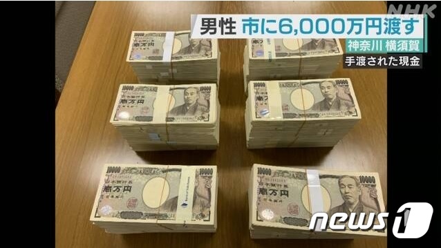 일본 가와가나현 요코스카 시청을 찾은 한 남성이 현금 6000만엔든 돈 가방을 건내고 사라졌다(NHK 갈무리)© 뉴스1