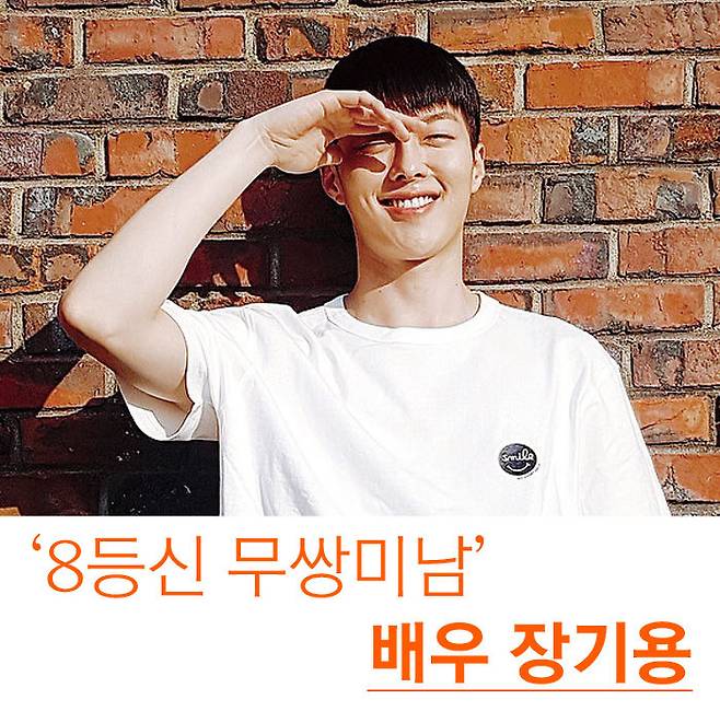 출처: 장기용 인스타 계정 (@juanxkui)