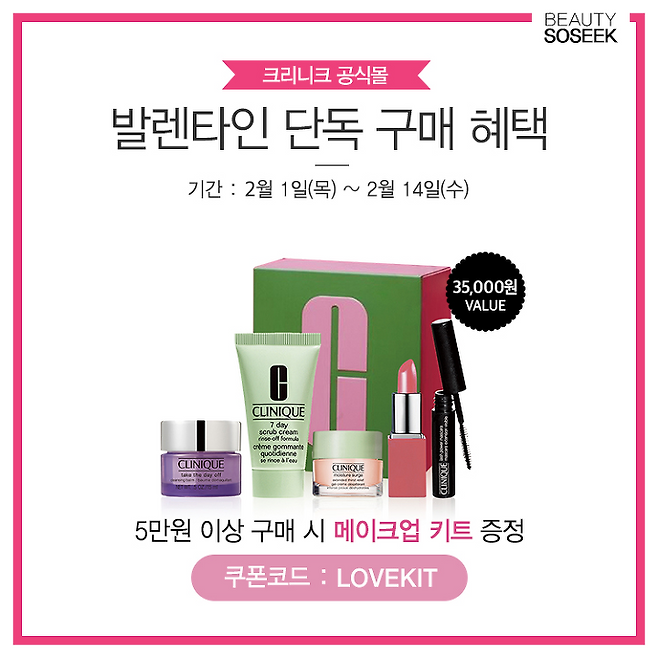 출처: 크리니크 공식 온라인몰