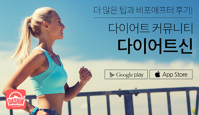 출처: 다이어트신