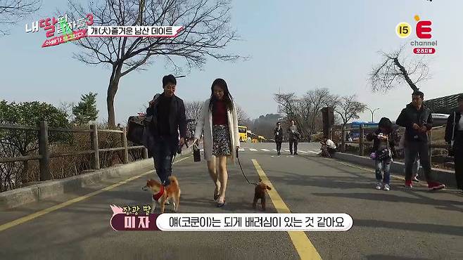 출처: E채널,내 딸의 남자들3