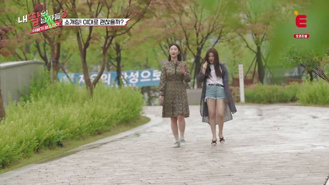 출처: E채널,내 딸의 남자들3