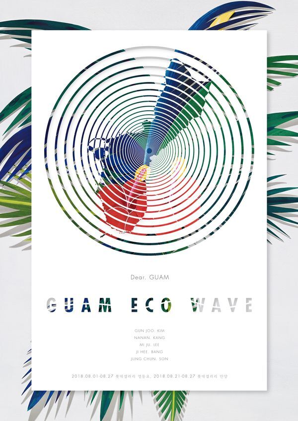 출처: 괌 에코 웨이브(Guam Eco Wave)