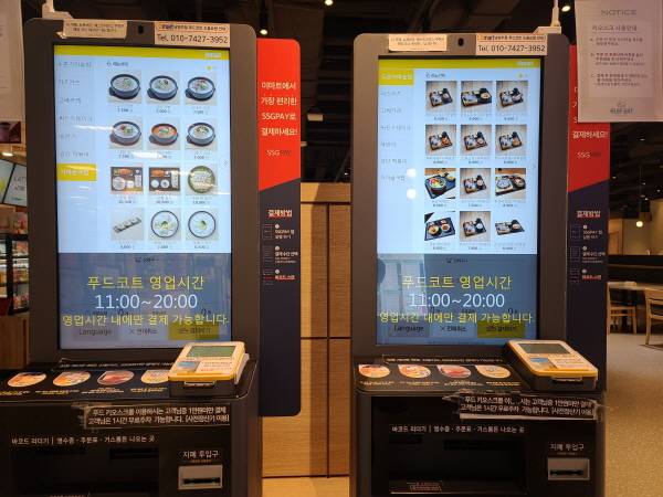 5060 세대에게 키오스크는 또 다른 도전이자 두려움이다.