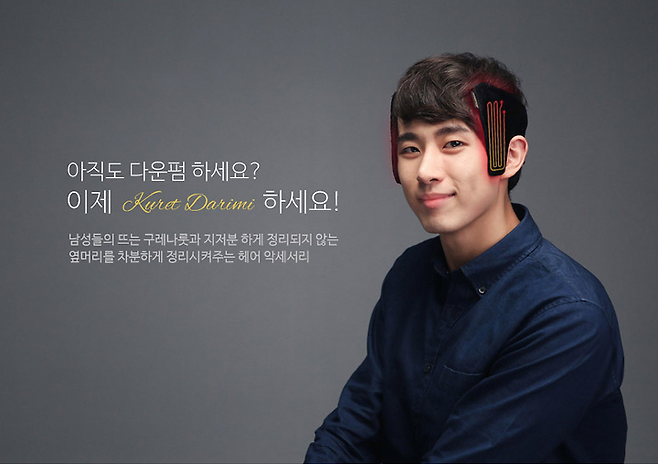 출처: 구렛다리미