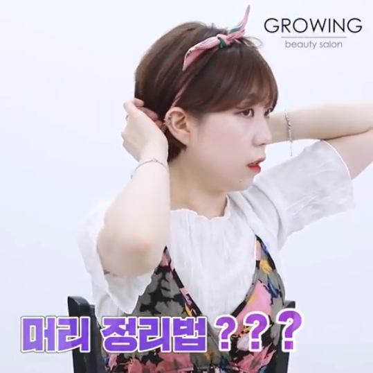 출처: 그로잉살롱