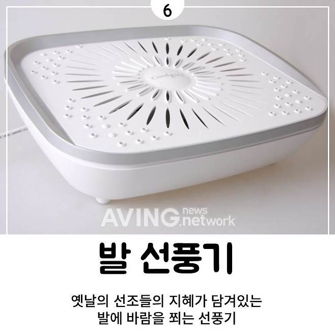 출처: 아빙글로벌뉴스