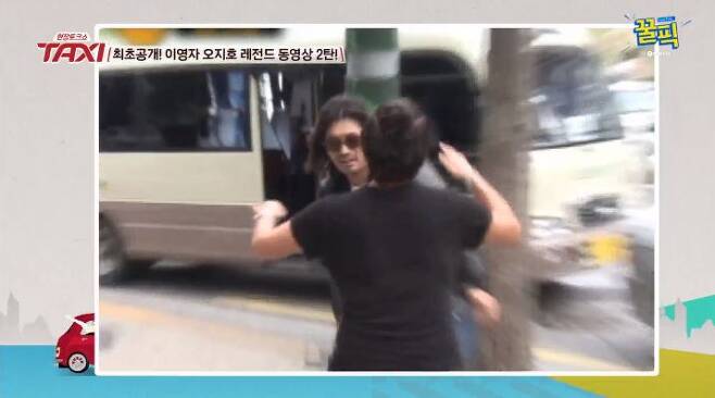 출처: tvN ′현장토크쇼 택시 방송캡쳐