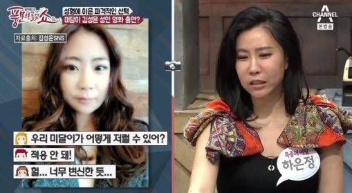 출처: 풍문으로 들었쇼 방송캡쳐