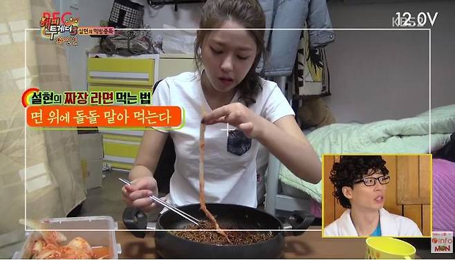 출처: KBS2 해피투게더3 방송 캡쳐