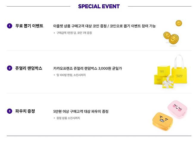 출처: 카카오프렌즈 홈페이지