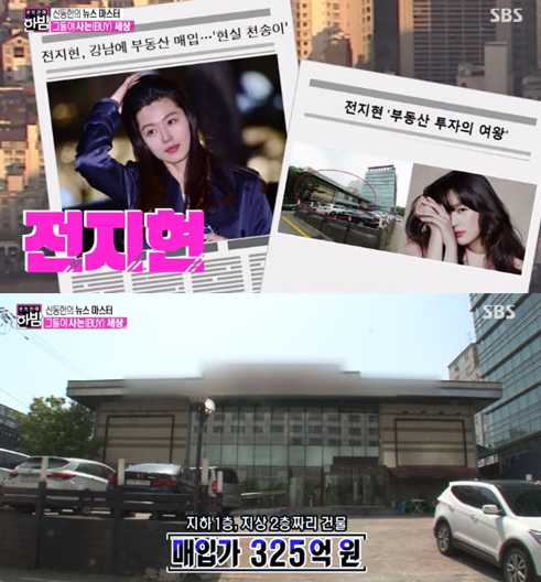 출처: SBS '본격연예 한밤' 캡처