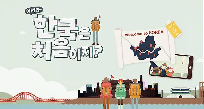 출처: MBC 에브리원 '어서와 한국은 처음이지?' 홈페이지