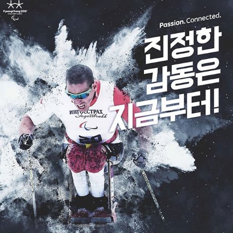 출처: 평창 동계올림픽 공식 인스타그램