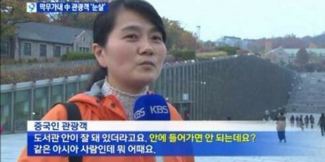 출처: KBS 뉴스 캡처