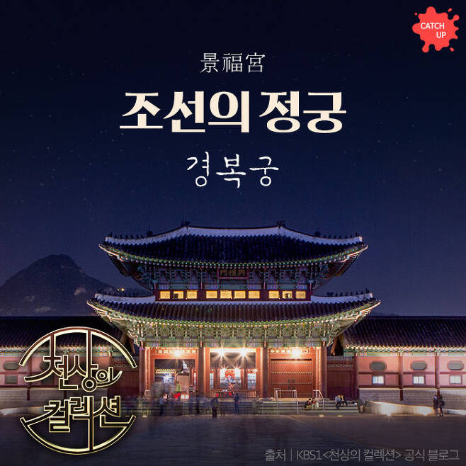 조선 의 밤 공식 블로그