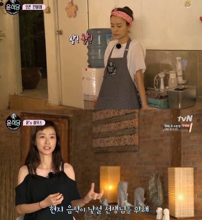 출처: tvN '윤식당' 캡처