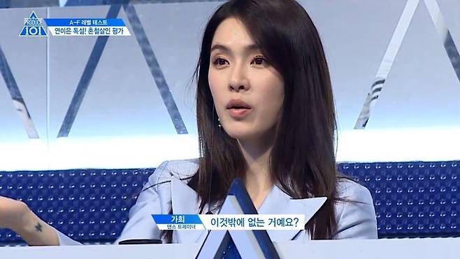 출처: 엠넷 '프로듀스101' 시즌2 방송 캡처