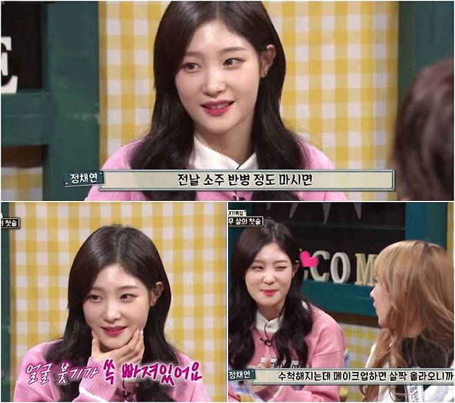 출처: tvN ‘인생술집’ 캡처