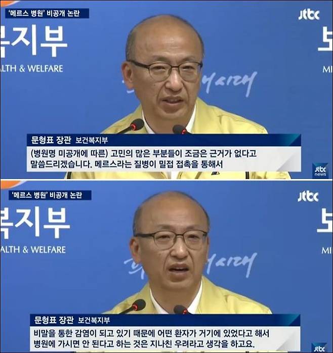 출처: JTBC 뉴스룸 화면 캡처