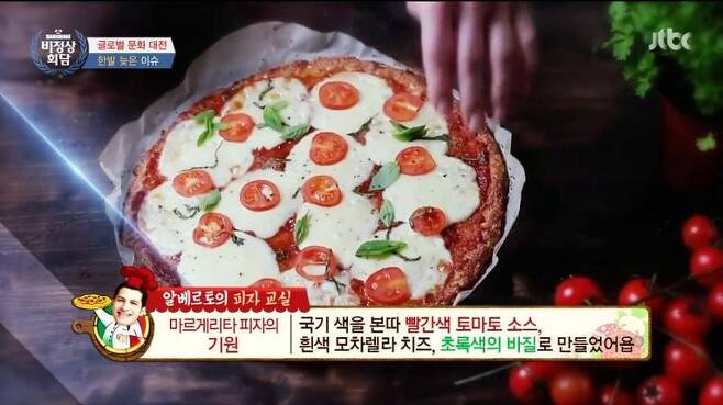 출처: JTBC '비정상회담' 방송 캡처