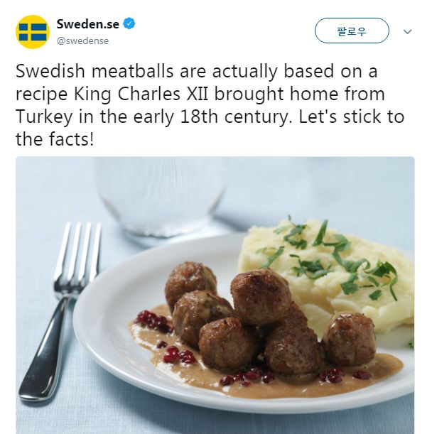 출처: 스웨덴 공식 트위터