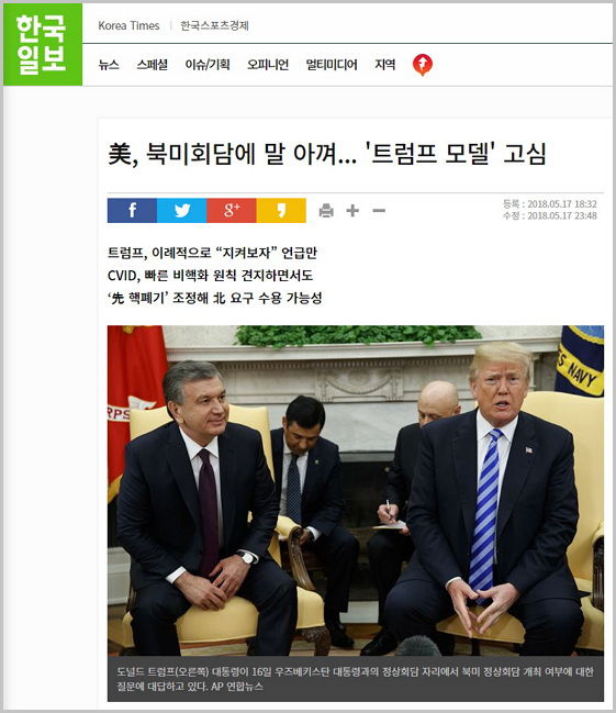 출처: 한국일보