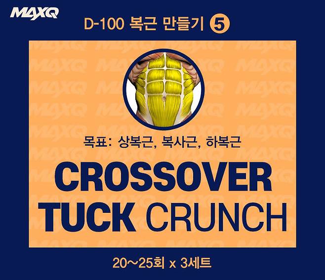 출처: <맥스큐> 2018년 1월호 www.maxq.kr