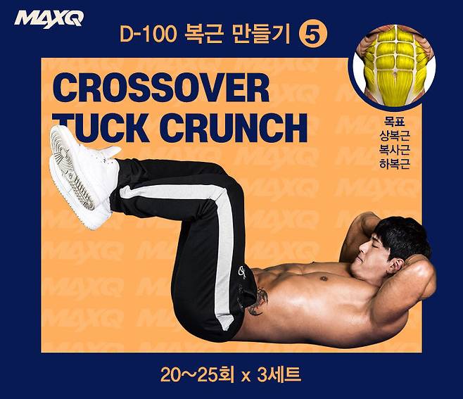 출처: <맥스큐> 2018년 1월호 www.maxq.kr