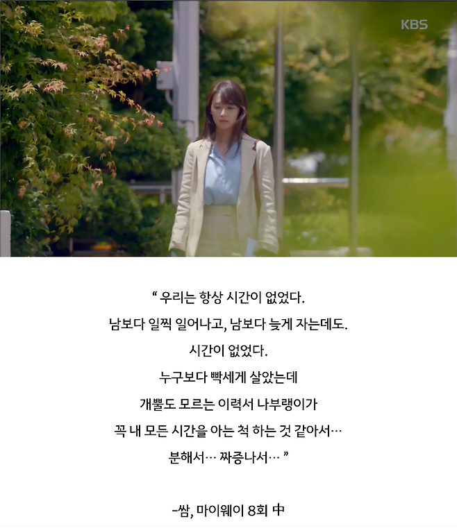 출처: KBS2 드라마 ‘쌈, 마이웨이’ 캡처