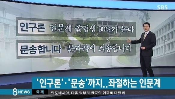 출처: SBS 뉴스 캡처