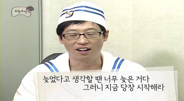 출처: MBC '무한도전'