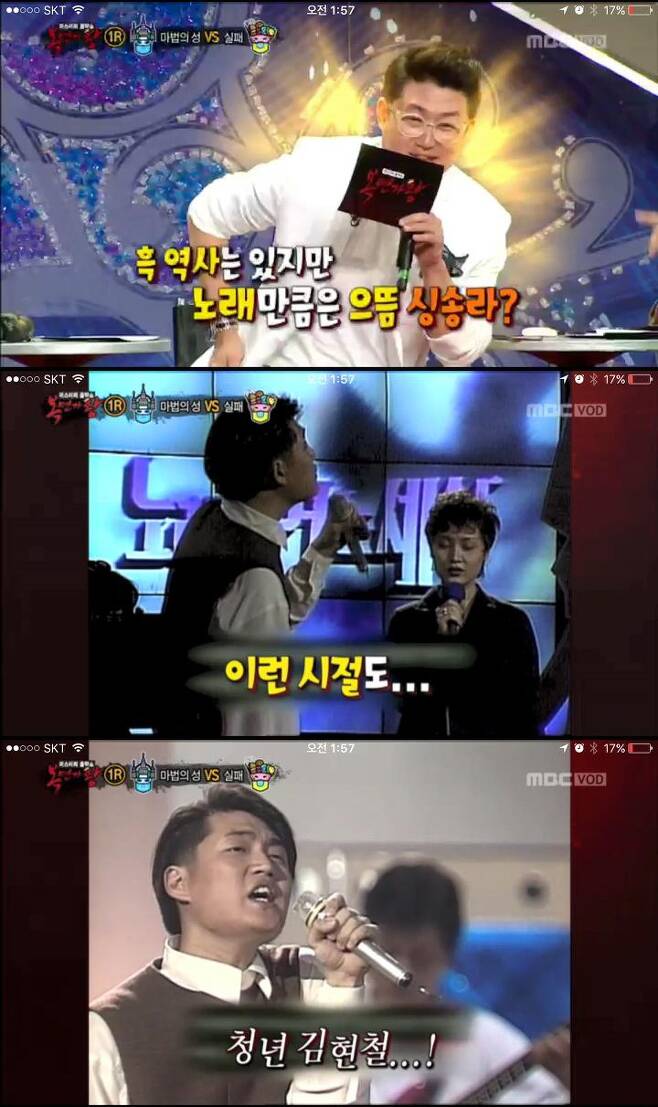 출처: MBC '복면가왕' 방송화면 캡처