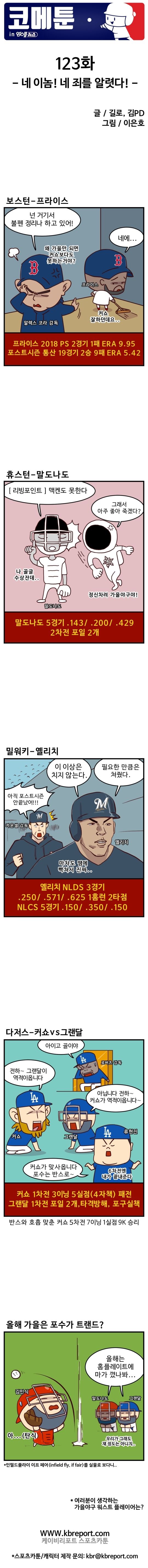 출처: [KBO/MLB카툰] 몰아보기