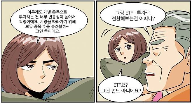 출처: 쩐神(신)의 귀환_주식 중에서