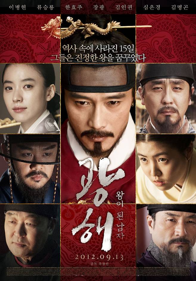 출처: Daum 영화