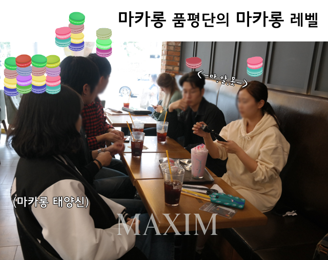 출처: 맥심