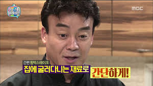 출처: MBC 방송화면 캡처