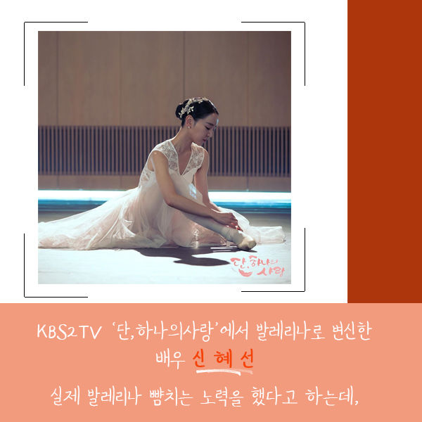출처: KBS2TV 단,하나의사랑