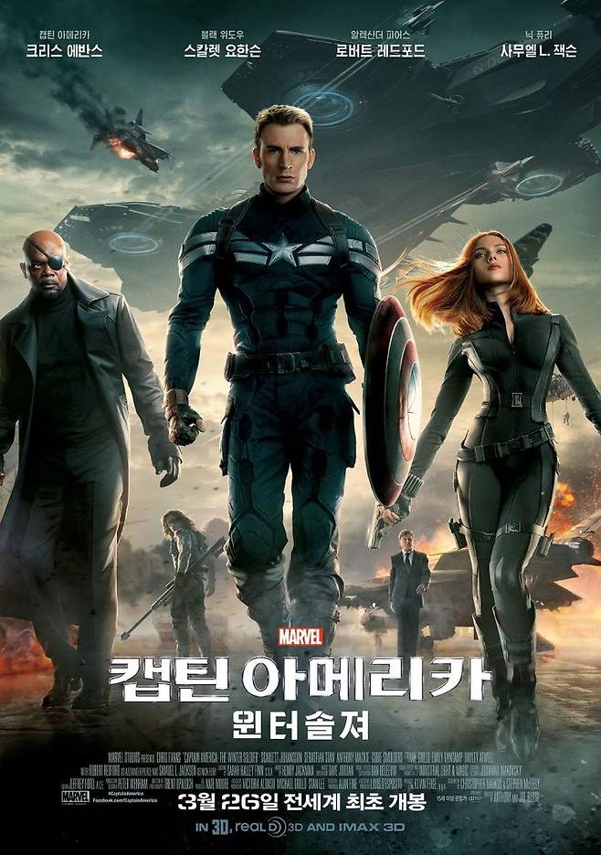 출처: '캡틴 아메리카:윈터 솔져' 공식 포스터