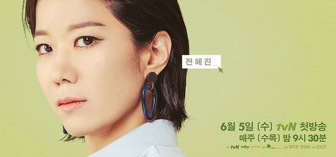 출처: tvN '검색어를 입력하세요 www' 포스터