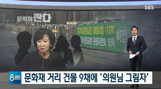 출처: SBS 뉴스