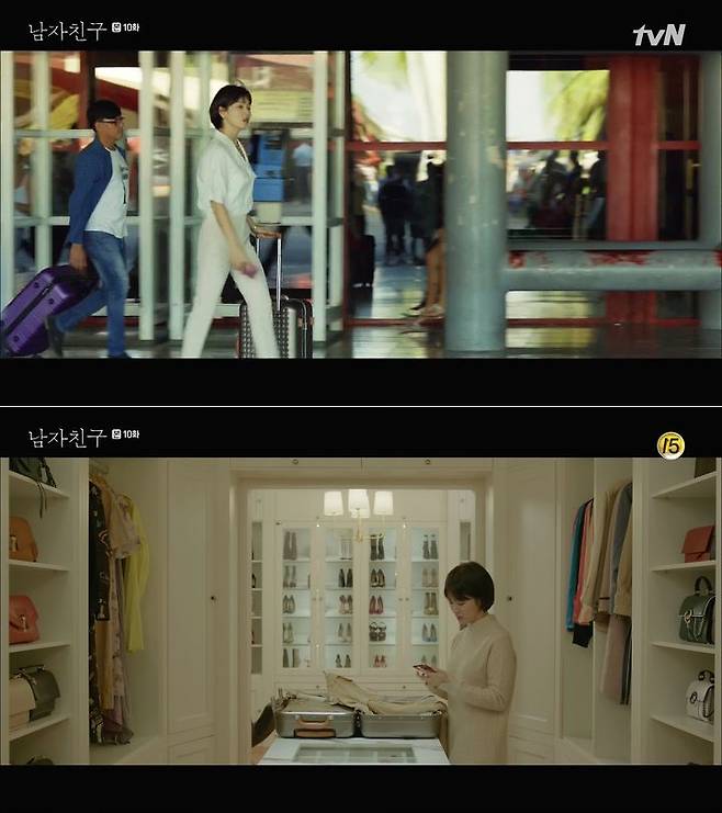 출처: tvN ‘남자친구’ 캡처