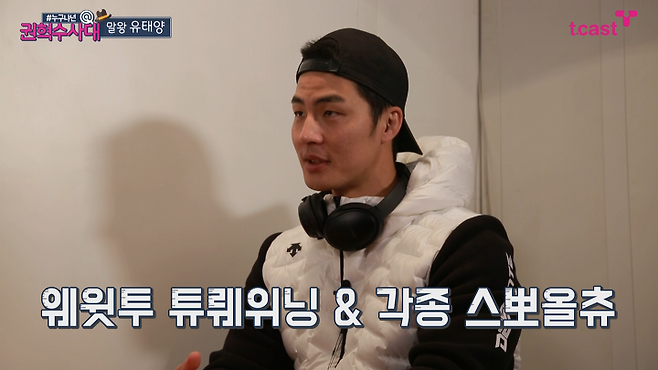 출처: 유튜브 채널 '권혁수사대' - 말왕 편