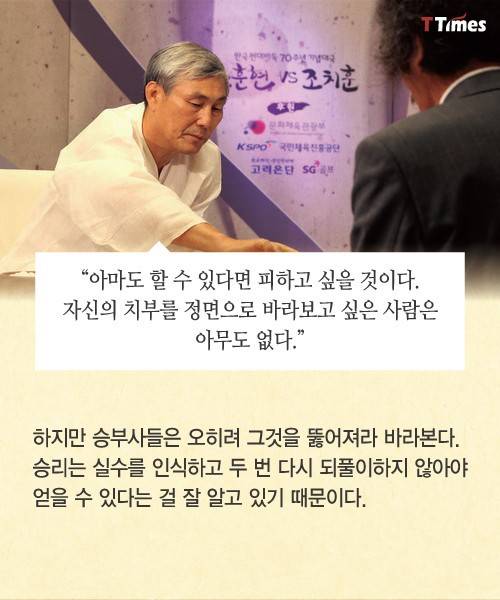 출처: ("복기를 해야하는 이유" 출처: TTimes)