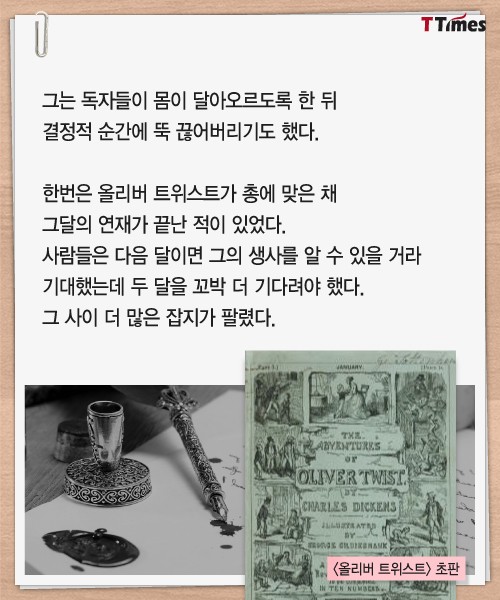 출처: Charles Dickens Info