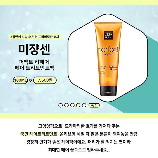 출처: 올리브영 공식 홈페이지