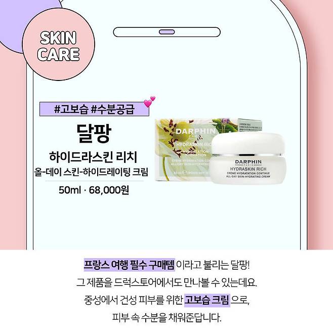 출처: 롯데 홈쇼핑